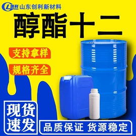 酯;增塑剂;二元醇