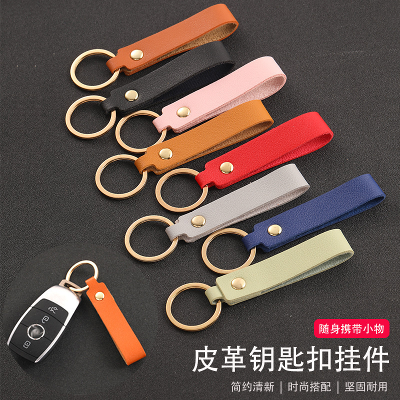 Source Factory Creative Pu Leather Keychain Key Chain Leather Pendant Business Gift Leather Car Key Lanyard