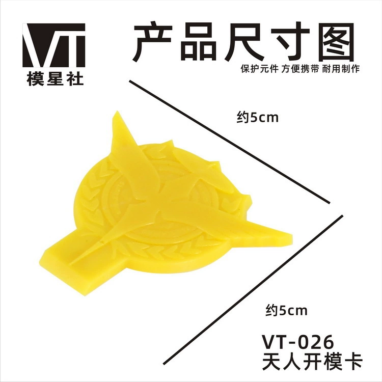 模星社 Gundam model tool production assistance Figures Dolls Separator Opener