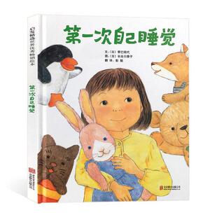 ��һ���Լ�˯�X���b�L�� ���l�L�����b���׃�ͯ˯ǰ���D����3-4