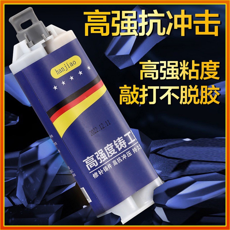 铸工胶耐高温金属不锈钢暖气片油箱裂缝漏水漏油修补剂金属密封胶