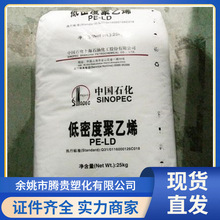 LDPE ��ɽʯ�� LD100AC ��Ĥ�� ���� ���ϻ� ͸�� ����ϩ����