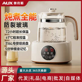 奥克斯恒温养生壶电热水壶保温家用自动多功能加厚玻璃煮茶