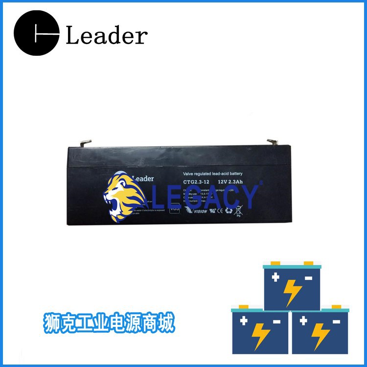 LEADER蓄电池CTG2.3-12/12V2.3AH能源VISION蓄电池
