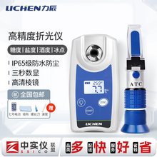 数显糖度计切削液浓度测试仪手持折光仪冰点仪甜度计盐度计