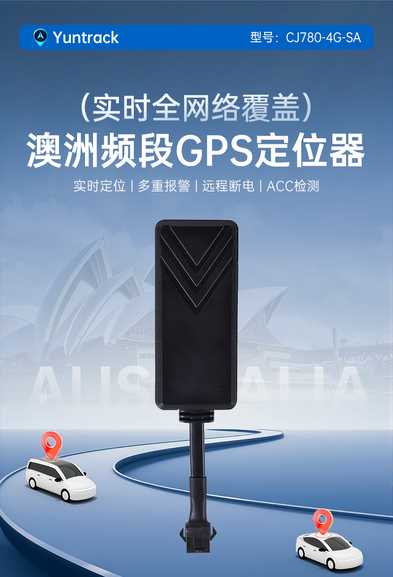 Australian Frequency Band Beidou Gps Tracker Cj780-4G-Sa Anti-Theft Device Wired Version Overseas Version Wholesale