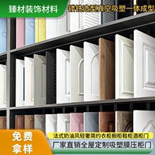 橱柜门板全屋定制吸塑门欧松板海洋板衣柜门轻定制