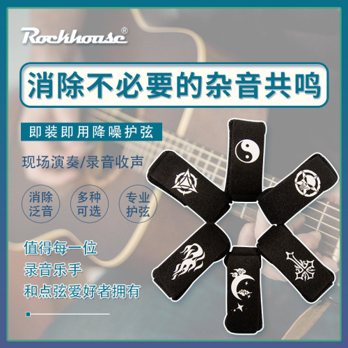 ROCKHOUSE electric guitar mute belt, folk acoustic guitar mute belt, string guard damper belt, muting clip strap