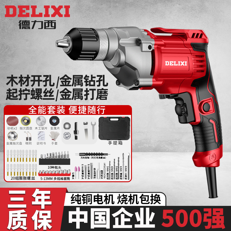 电钻手电钻带线220v电转家用小型多功能打孔手钻电动螺丝刀