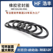 ������o��Ȧ ����ĥ����ѹNBR���ܷ�Ȧ �⾶12-300mm*�߾�4mm