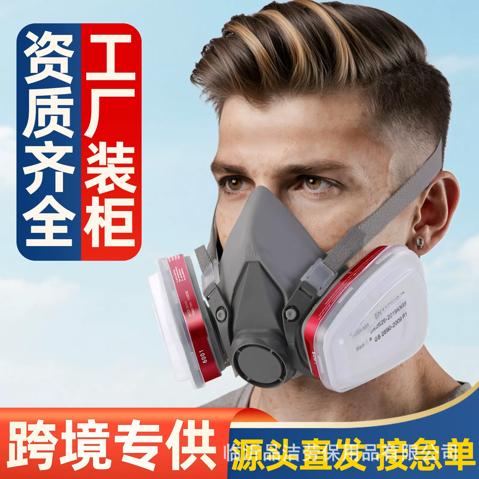 6200防毒面具喷漆装修打磨防粉尘打磨面罩农药化工防尘防尘毒面具