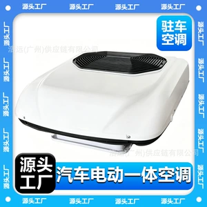New factory car air conditioner 12V vehicle air conditioning unit 24V large truck air conditioner refrigeration car air conditioner