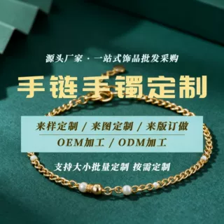 银竡源 定制S925纯银手链手环男女手镯手绳首饰订做饰品源头工厂