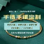 男女订做源头定制手镯
