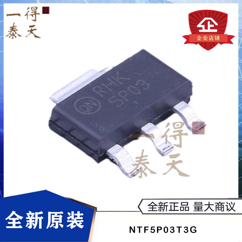 NTF5P03T3G 5P03T3G 丝印5P03 SOT-223 P沟道 30V 3.7A 场效应管