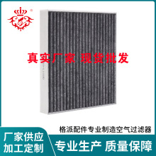 20款 十代索纳塔 K5凯酷 途胜L名图活性炭高效空调滤芯工厂直发