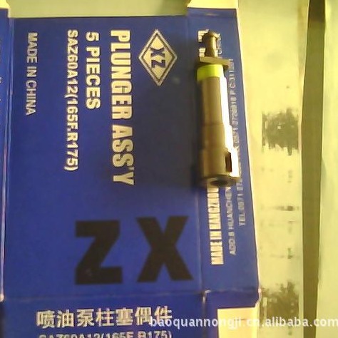 柴油机配件 农机配件 喷油泵 柱塞XZ（Plunger）