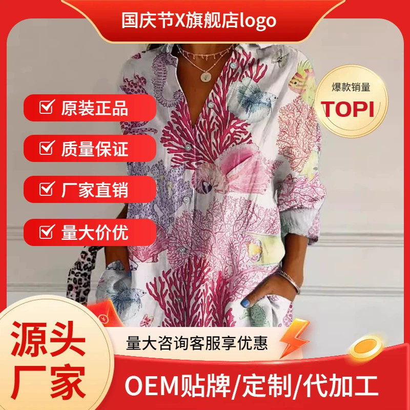 2024 новые ранние осенние женские длинные рубашки европейские и американские тренды рубашки с длинными рукавами кораллового принта 3D рубашка