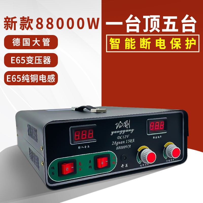 Genuine masculine 88000W large tube inverter head kit 12V battery high power electronic boost converter Genuine masculine 88000W large tube inverter head kit 12V battery high power electronic boost converter