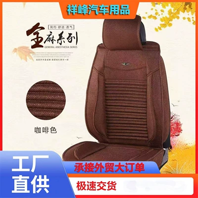 Universal seat cover, Manufacturer's Car Seat Cushion, Suitable