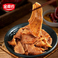 Golden Mill Hot Pot Vegetarian Beef Tripe Spicy Tofu Slivers Leisure Ready-to-Eat Tofu Snacks Hot Chips Snack Internet Famous Snack