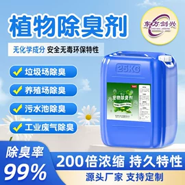 混凝土添加剂;空气处理化学;甜味剂