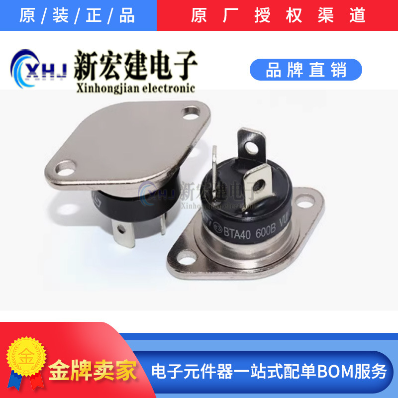 特价供应进口ST BTA40-600C BTA40-600B RD-91 ST/意法 原厂原包