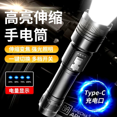 UV fənərlər Flashlight Rechargeable Light Ultra-Bright - small-model-smart-electronic-display-laser-wick