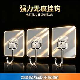 粘钩挂钩免打孔强力亚克力背胶厨房门后浴室墙面透明无痕大挂钩子