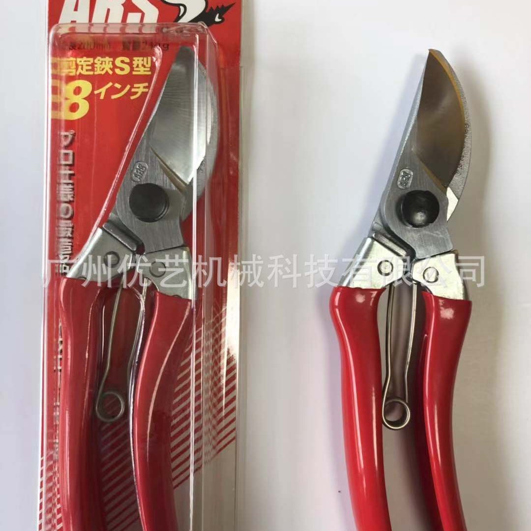 日本进口ARS 爱丽斯 120S-8修枝剪果树园艺剪 整枝剪粗枝剪家用剪