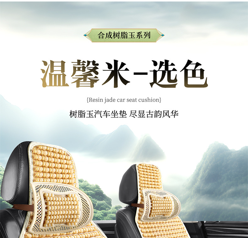 Cross-Border Bodhi Jade Multi-Piece Car Seat Cushion Three-Piece Set Wholesale Single Seat New Interior Supplies Seat Cushion Dropshipping