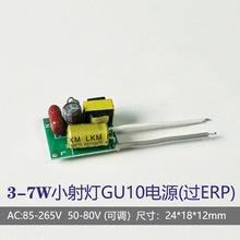 LED����С��Դ3-7W��Ƶ��GU10��Ƶ�Դ��������