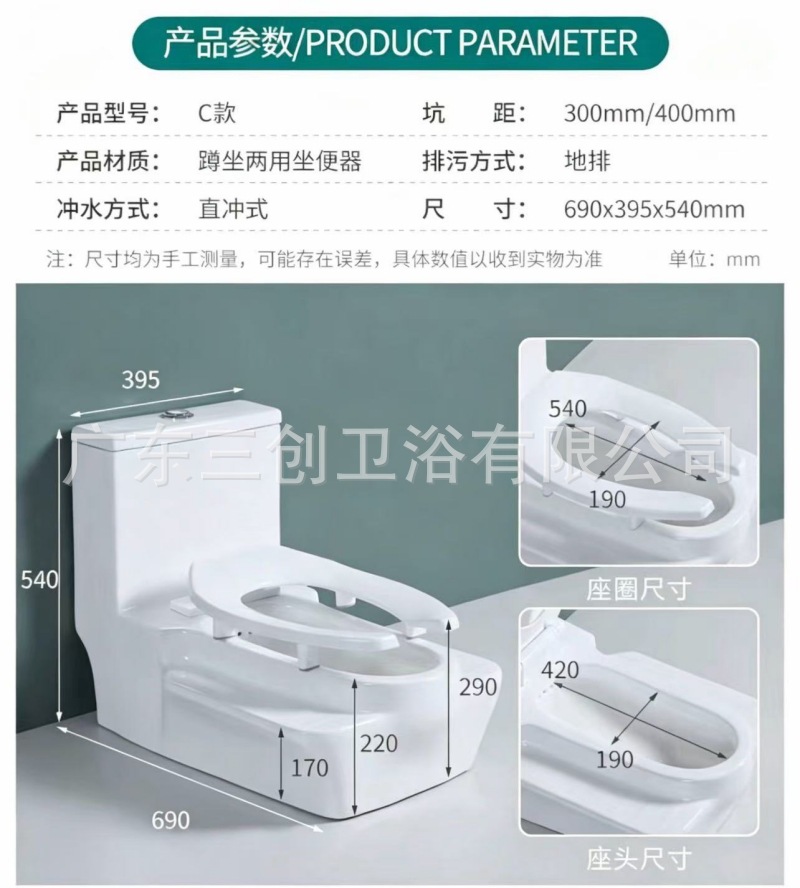 蹲坐两用马桶9001S-详情页 (28).jpg