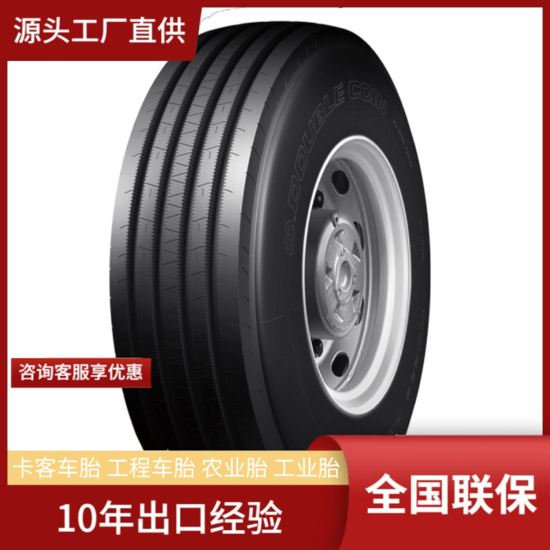 双钱DOUBLECOIN295/80R22.5 RR680城际客运车辆前后轮全轮位轮胎