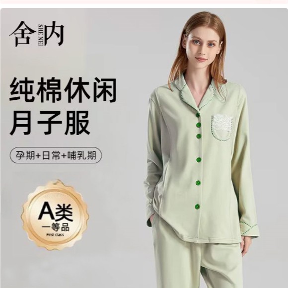 Maternity Set Spring Two-Piece Set 2026 Home Wear High-End Nursing Pajamas Postpartum Clothing Class a Summer Wholesale