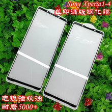 mXperia1ȫzӡ䓻Ĥx1-4o僸zӡM