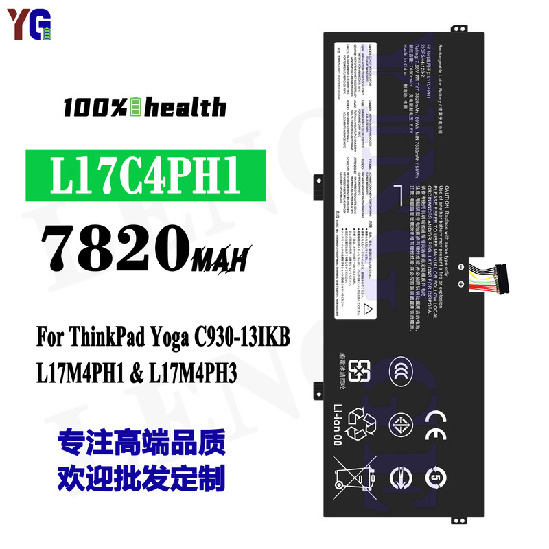 Suitable for Lenovo ThinkPad Yoga C930-13Ikb/L17M4Ph1 Notebook Battery L17C4Ph1