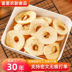 冷凍乾燥リンゴ現物供給冷凍乾燥リンゴ片冷凍乾燥果物片間食レジャー間食は皮なしで揚げ物しない