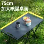 便携式多功能战术折叠茶桌