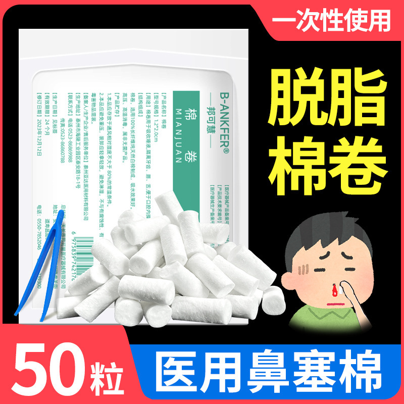 Children's Nosebleeds Adult Hemostatic Cotton Stick Medical Hemostatic Nasal Pongy Cotton Ball Nose Bleeding Rapid Non-stop Nosebleed Cotton Stick Children's Nosebleeds Adult Hemostatic Cotton Stick Medical Hemostatic Nasal Pongy Cotton Ball Nose Bleeding Rapid Non-stop Nosebleed Cotton Stick