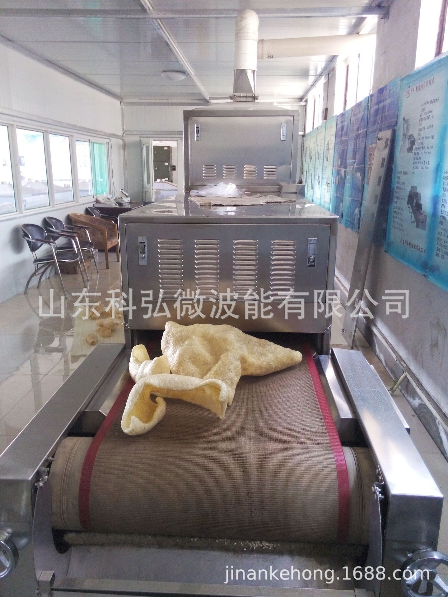 微波猪皮膨化设备