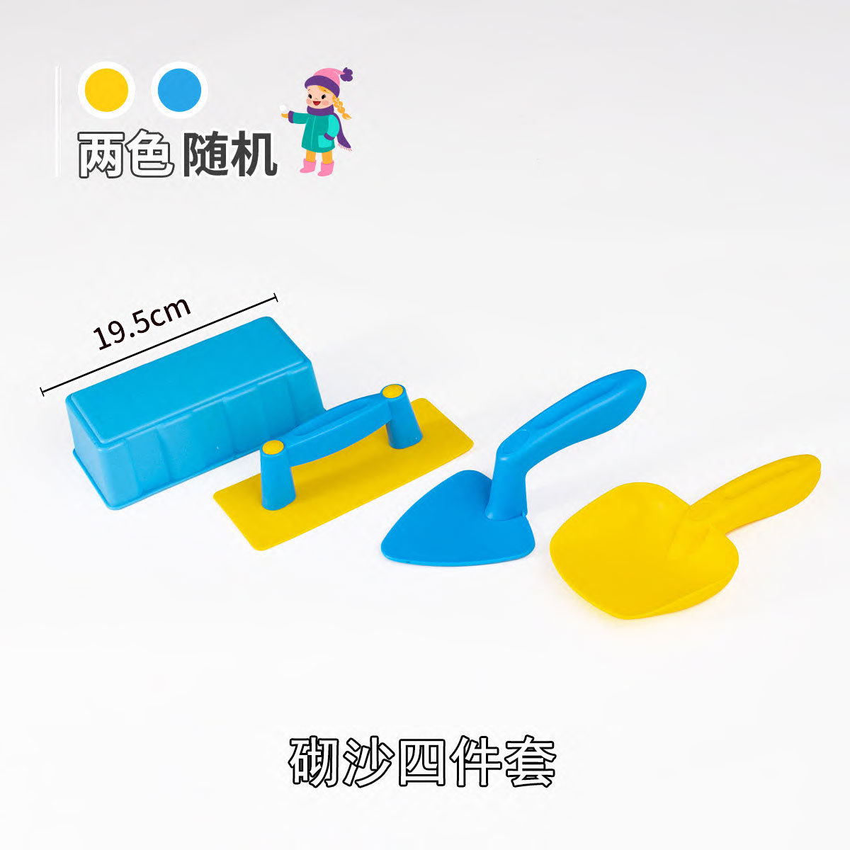 Juguetes de playa para niños, cubo de pala de arena redondo, herramientas de pala de arena de gran tamaño, Jia Mingzi excavación de arena y jugando con agua