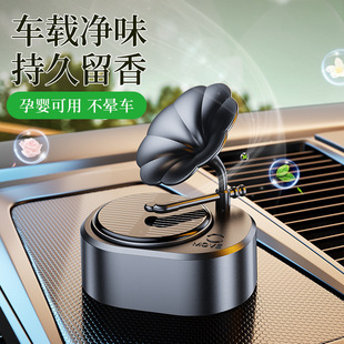 Solar-Powered Car Perfume, Car Aromatherapy Phonograph, Solid Essential Oil Metal Ornament for Cars, Car Aromatherapy Ornament
