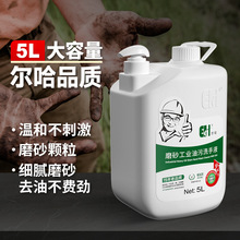 ������ҵ����ϴ��Һ5L���޹�����ĥɰȥ���ۻ��ͺ��ֱ����ϴ��ɳ