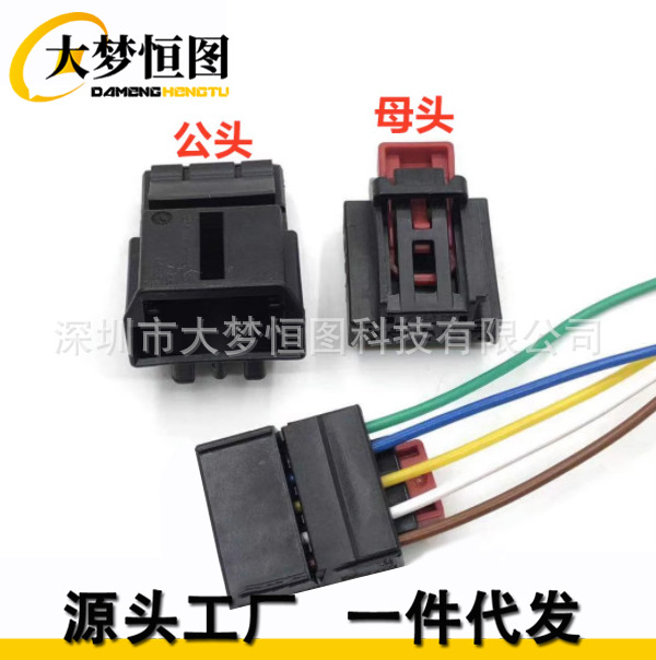 (2개) 5K 0 972 705 폭스 바겐 테일 라이트 하네스 5P 플러그 높이 7 LINGDU TIGUAN L MAGOTAN 5G 0 972 715 에 적용 가능