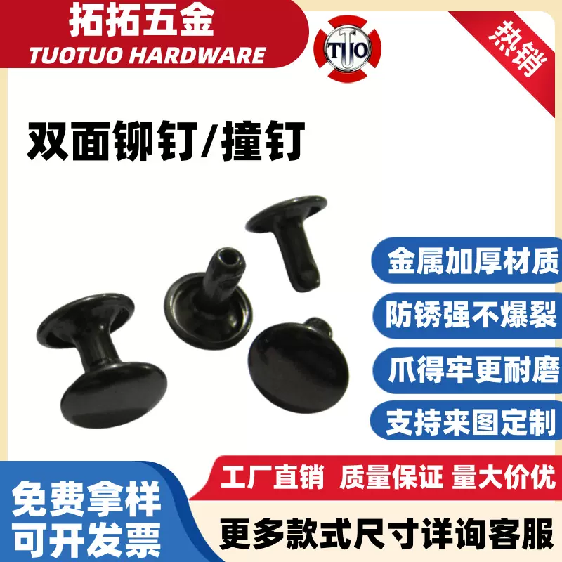 厂家批发直销金属不锈钢铆钉 双面圆形撞钉  箱包配件 宠物圈配件