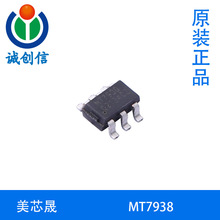 MT7938美芯晟  单级高功率因数AC-DC LED驱动SOT-23-6