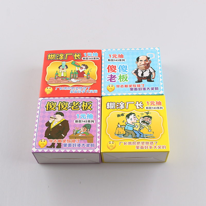 1위안 멍청한 보스 미안 공장장 [조정가능상] 상과 상을 이행하지 않음