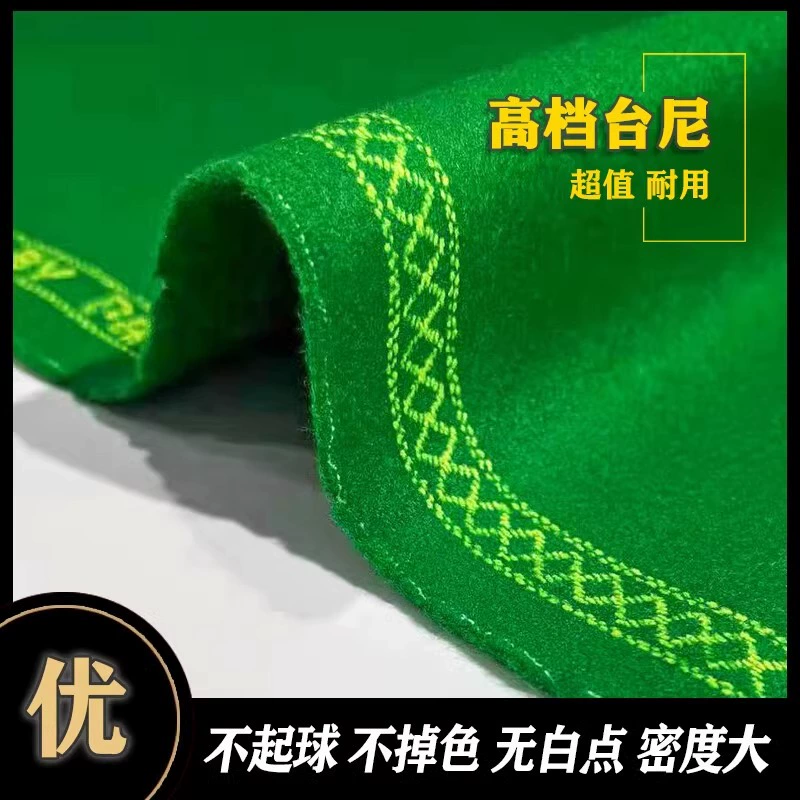 Libaiwen PNS принадлежности для бильярда, скатерть для бильярда, китайская черная восьмикратная сменная скатерть для снукера, бильярда