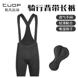 骑行短裤自行车透气吸汗骑行长裤公路车四季骑行背带长裤骑行装备